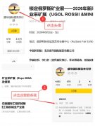 巴西政府未来15年投入超2000亿美元用于公路、铁