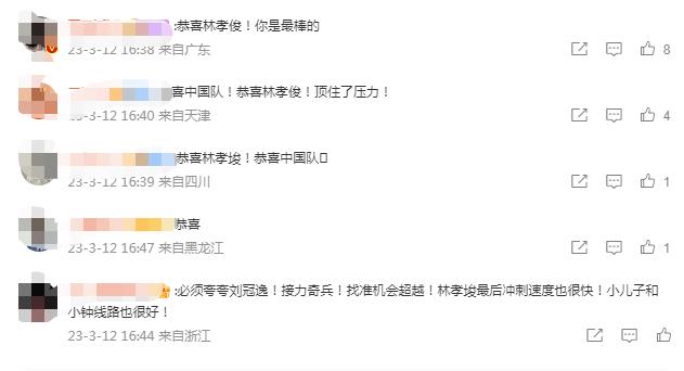 中国队夺冠！林孝埈摘金！谁也拦不住！短道世