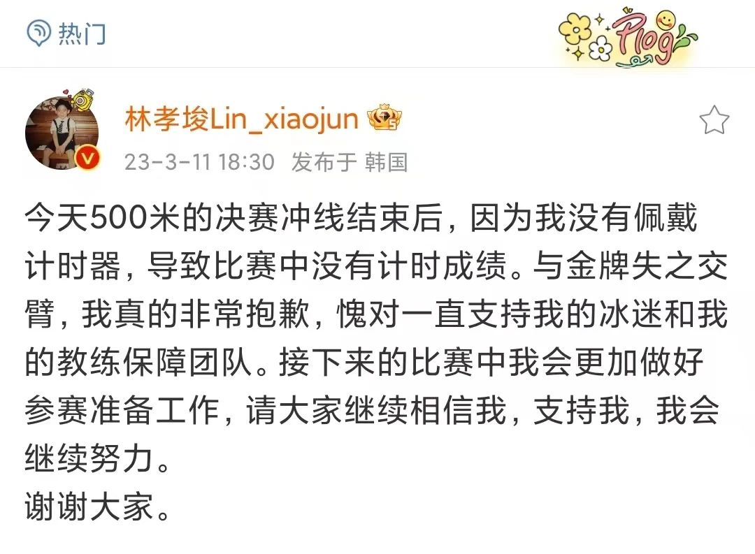 中国队夺冠！林孝埈摘金！谁也拦不住！短道世