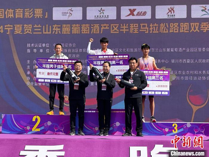 宁夏贺兰山东麓紫色双季半程马拉松鸣枪开跑，