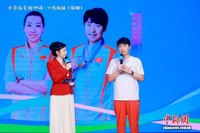 中华体育精神颂十五运站深圳启幕 科技赋能体育