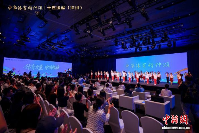 中华体育精神颂十五运站深圳启幕 科技赋能体育