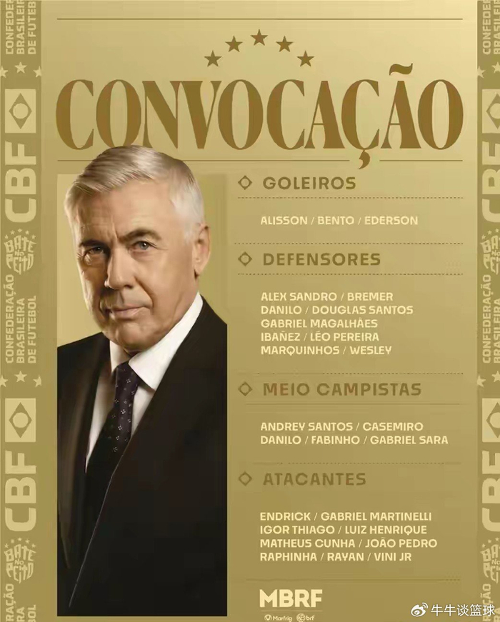 安切洛蒂直指内马尔：巴西队告别桑巴王子时代