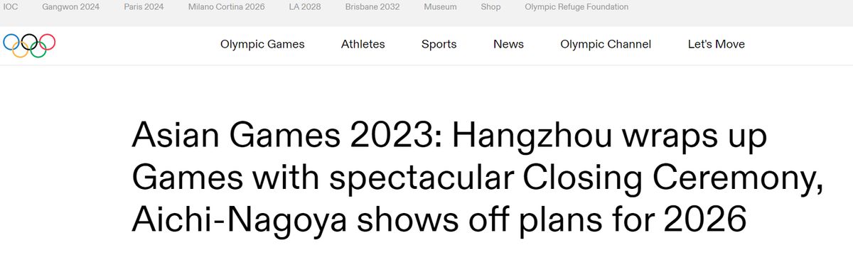 杭州亚运会闭幕式展现亚洲团结与体育精神