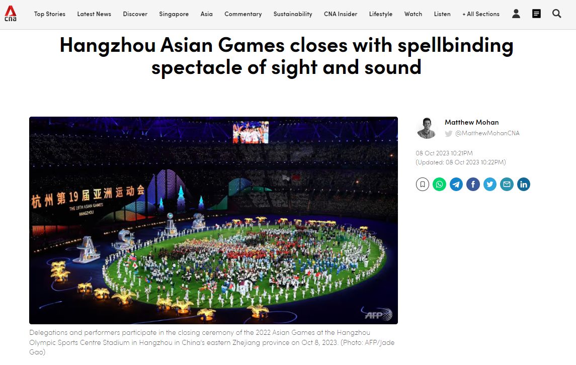 杭州亚运会闭幕式展现亚洲团结与体育精神