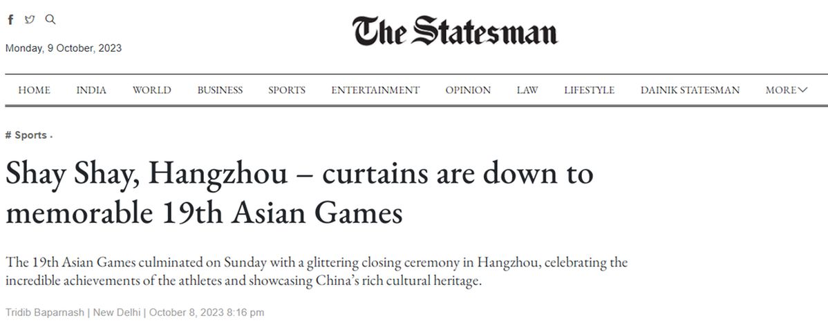 杭州亚运会闭幕式展现亚洲团结与体育精神