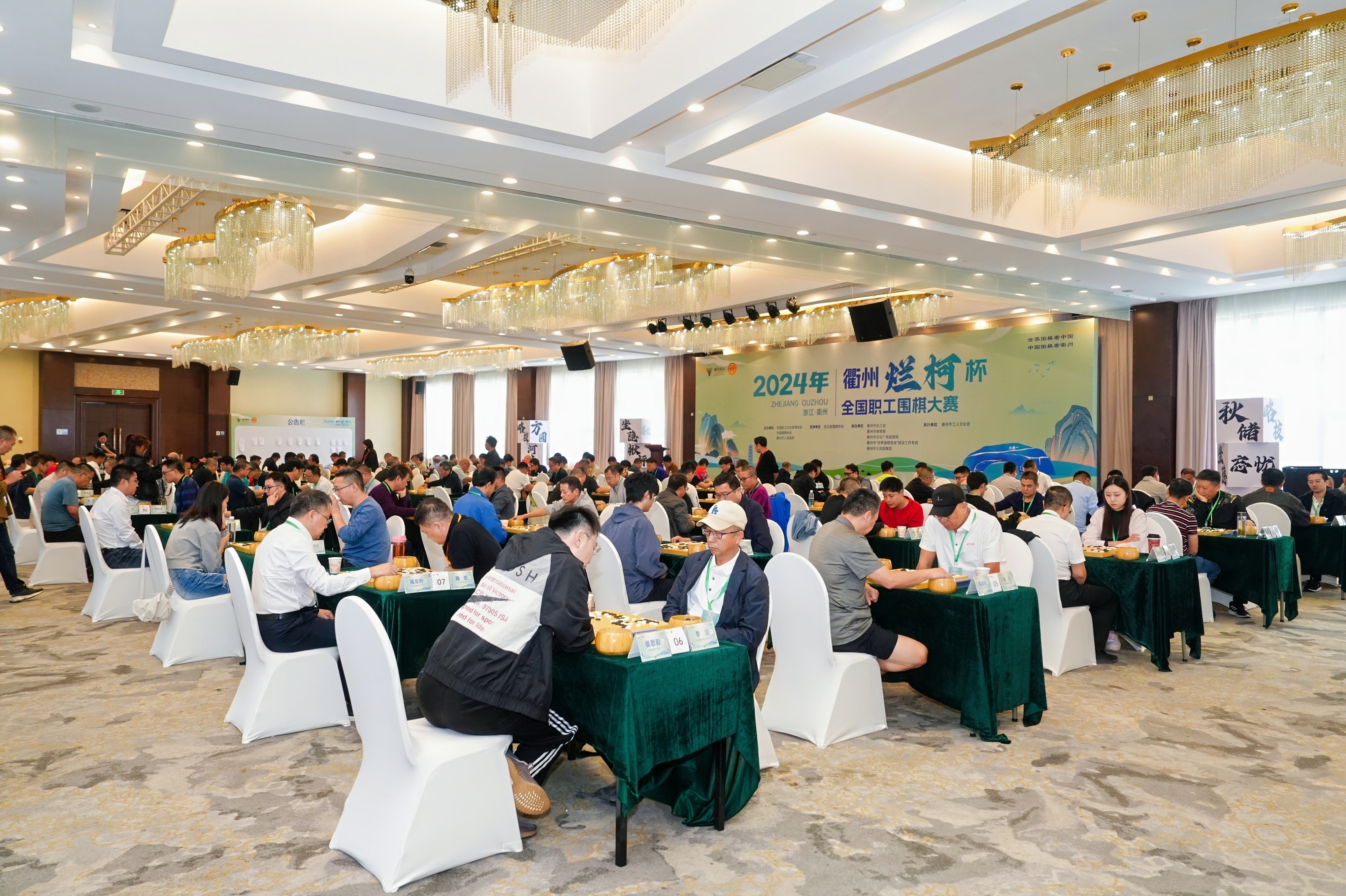 衢州烂柯杯全国职工围棋大赛启幕 百支队伍角逐