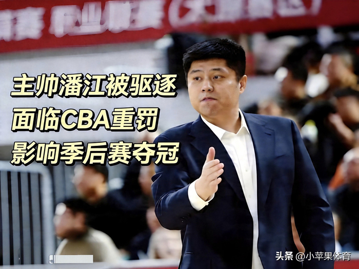 山西男篮遭江苏逆转 主帅潘江被驱逐引重罚