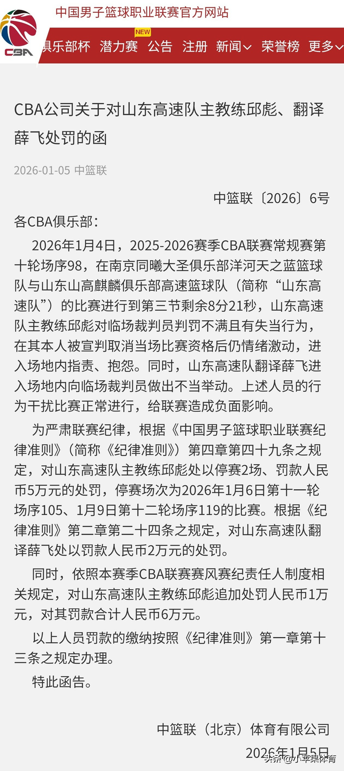 山西男篮遭江苏逆转 主帅潘江被驱逐引重罚